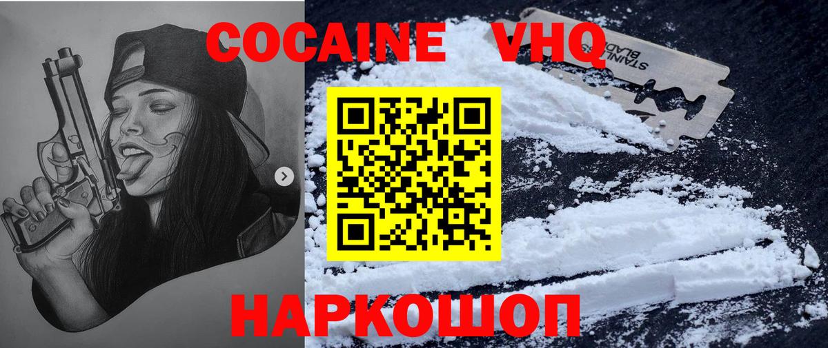 КОКАИН Колумбийский  Вход с VPN  Набережные Челны  COCAIN 97% 