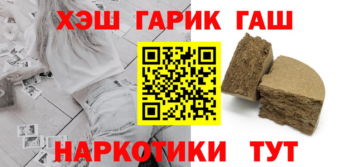 ГАШИШ гашик Набережные Челны