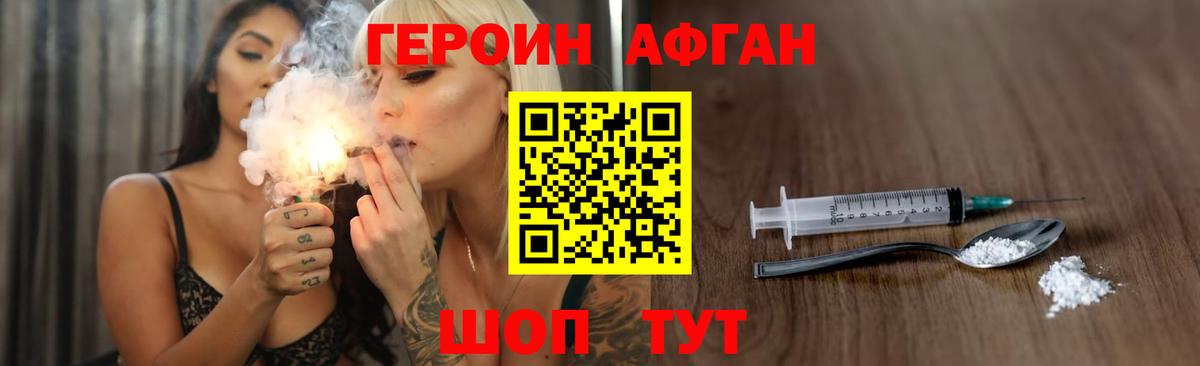 Набережные Челны  ГЕРОИН VHQ  Вход с VPN 