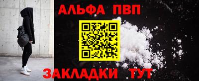 альфа пвп Бугуруслан