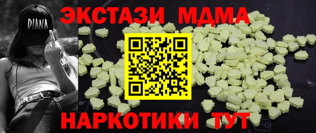 МДМА VHQ  МДМА  Вход с VPN  Набережные Челны  МДМА Molly 