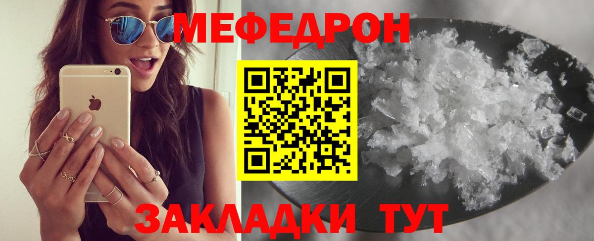 Мефедрон мука Набережные Челны