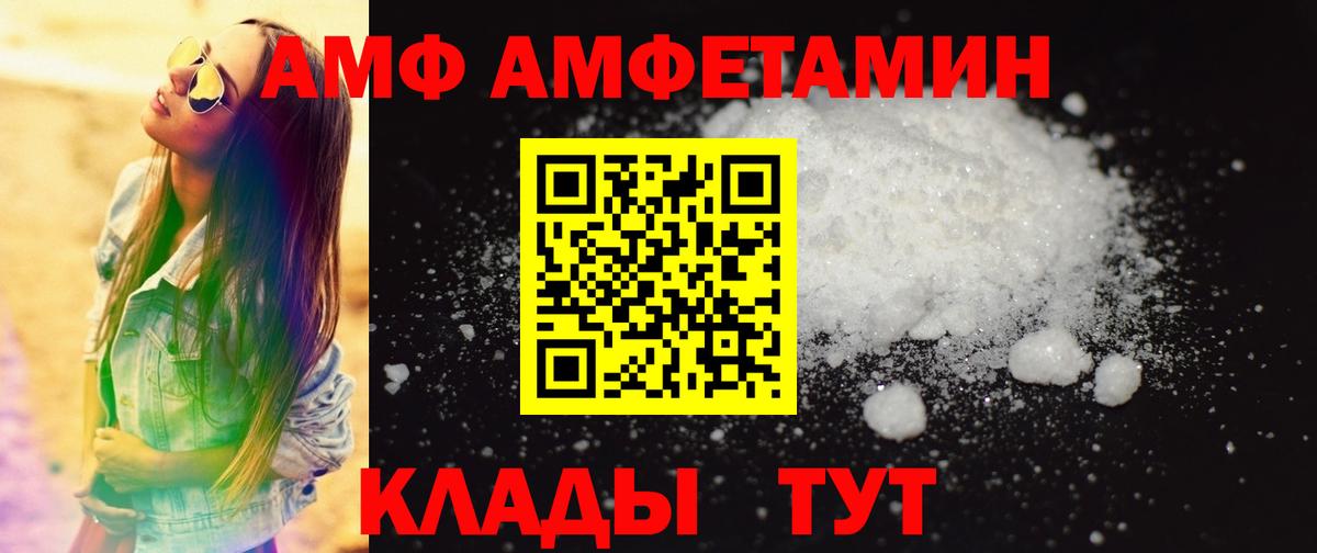 МЕТАМФЕТАМИН Декстрометамфетамин 99.9% Набережные Челны