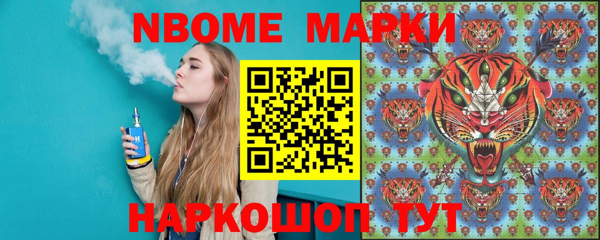 Набережные Челны  Наркотические марки  Вход с VPN  Марки NBOMe 1,5мг 