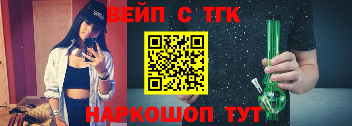 Дистиллят ТГК гашишное масло  Вход с VPN  Дистиллят ТГК вейп с тгк  Набережные Челны 