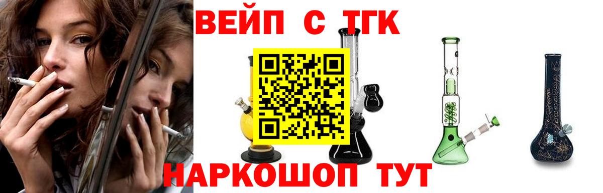 Дистиллят ТГК вейп Набережные Челны
